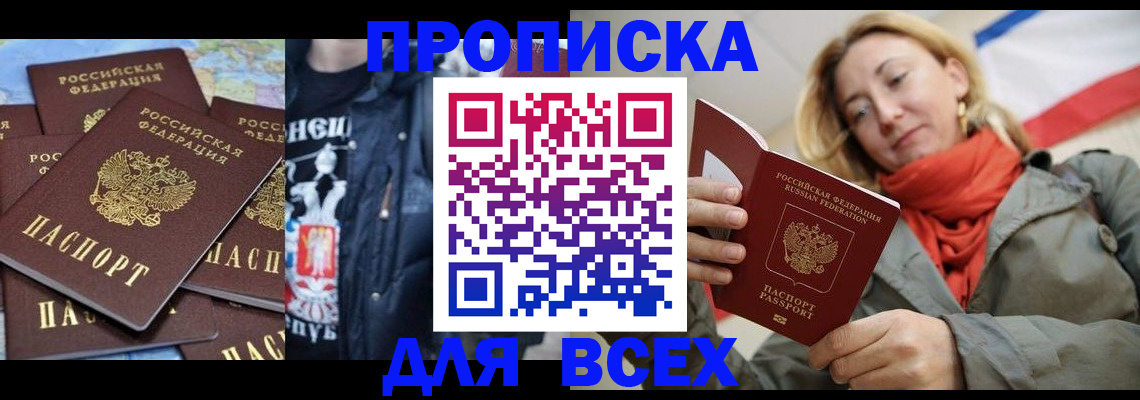 где прописаться в Заволжье