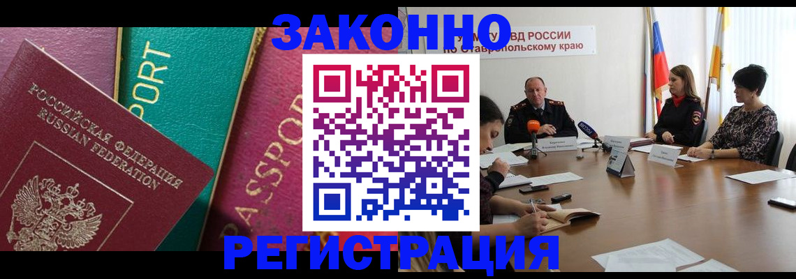 прописка в Заволжье