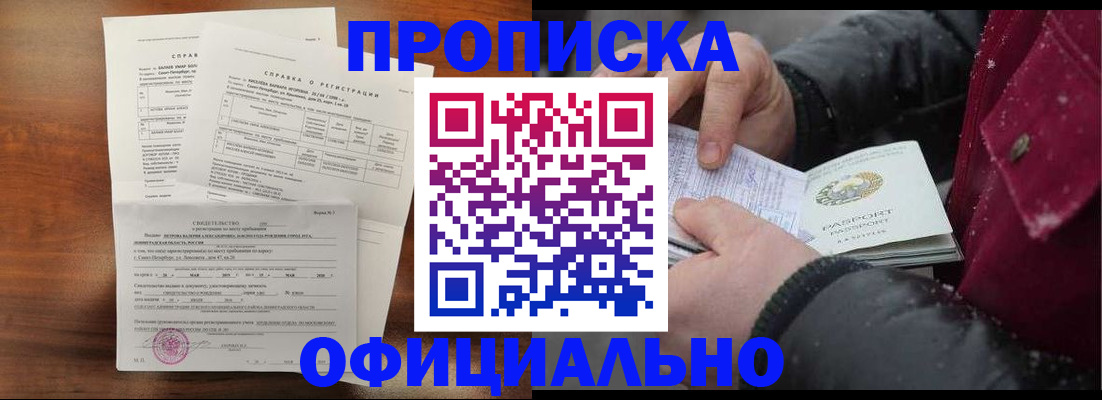 миграционный учет в Заволжье