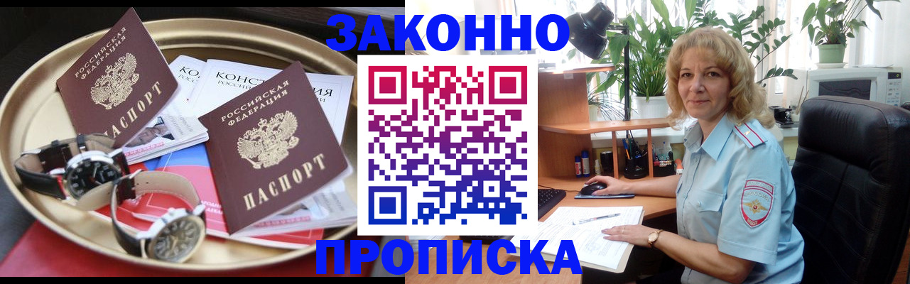 прописка в квартире в Заволжье