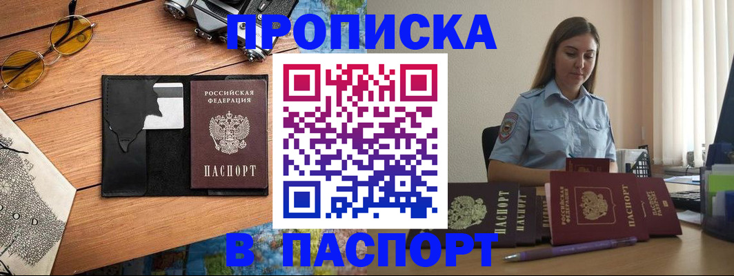 прописка гарантия в Заволжье